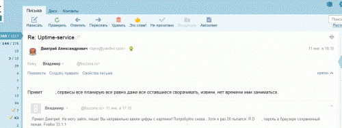 uptime-service.ru RIP proof.gif
