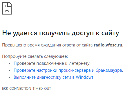 2024-06-17 08_27_28-radio.vfose.ru.png