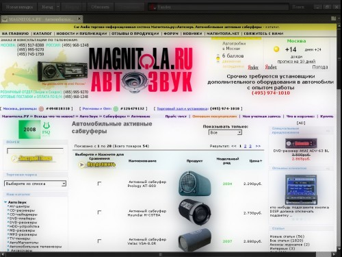 magnitola.jpg
