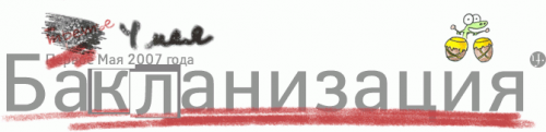 baklan_dirty_428.png