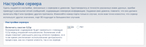 gzip-forum.png