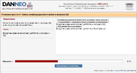 danneoinstall3.JPG